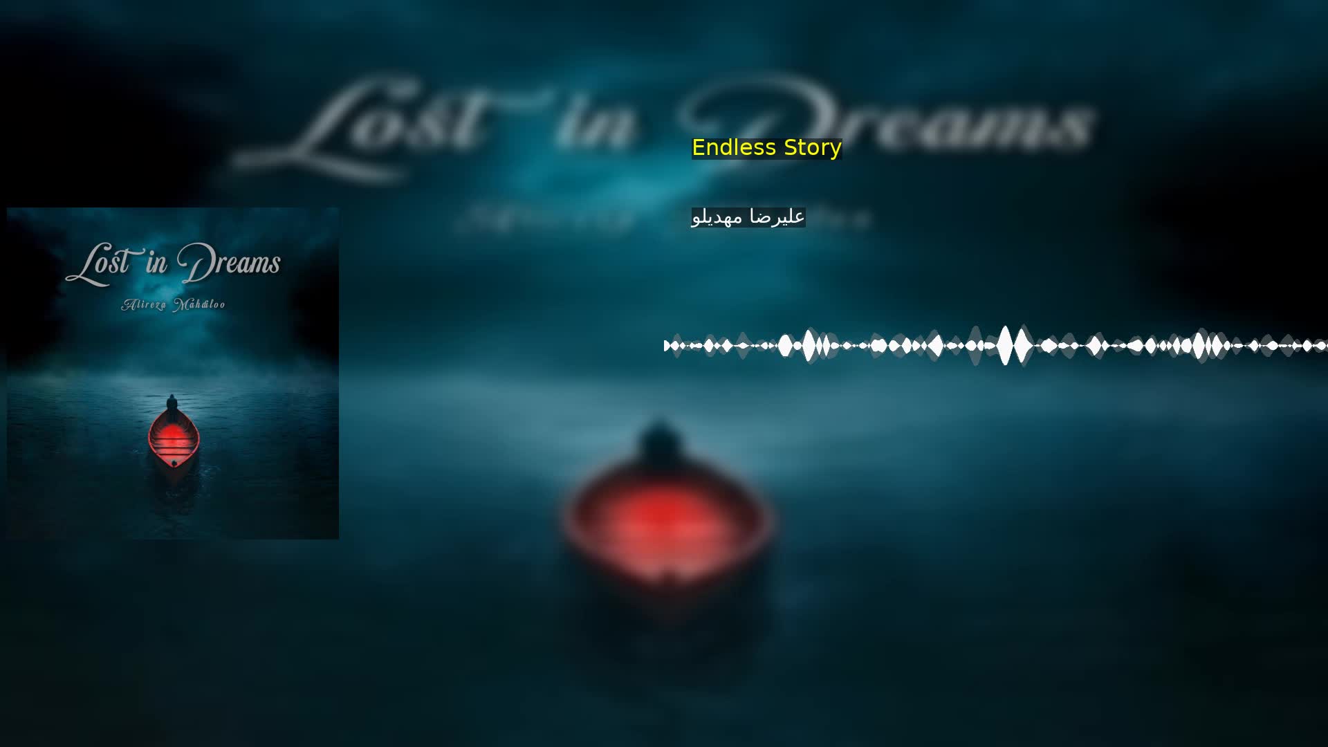 Endless Story
