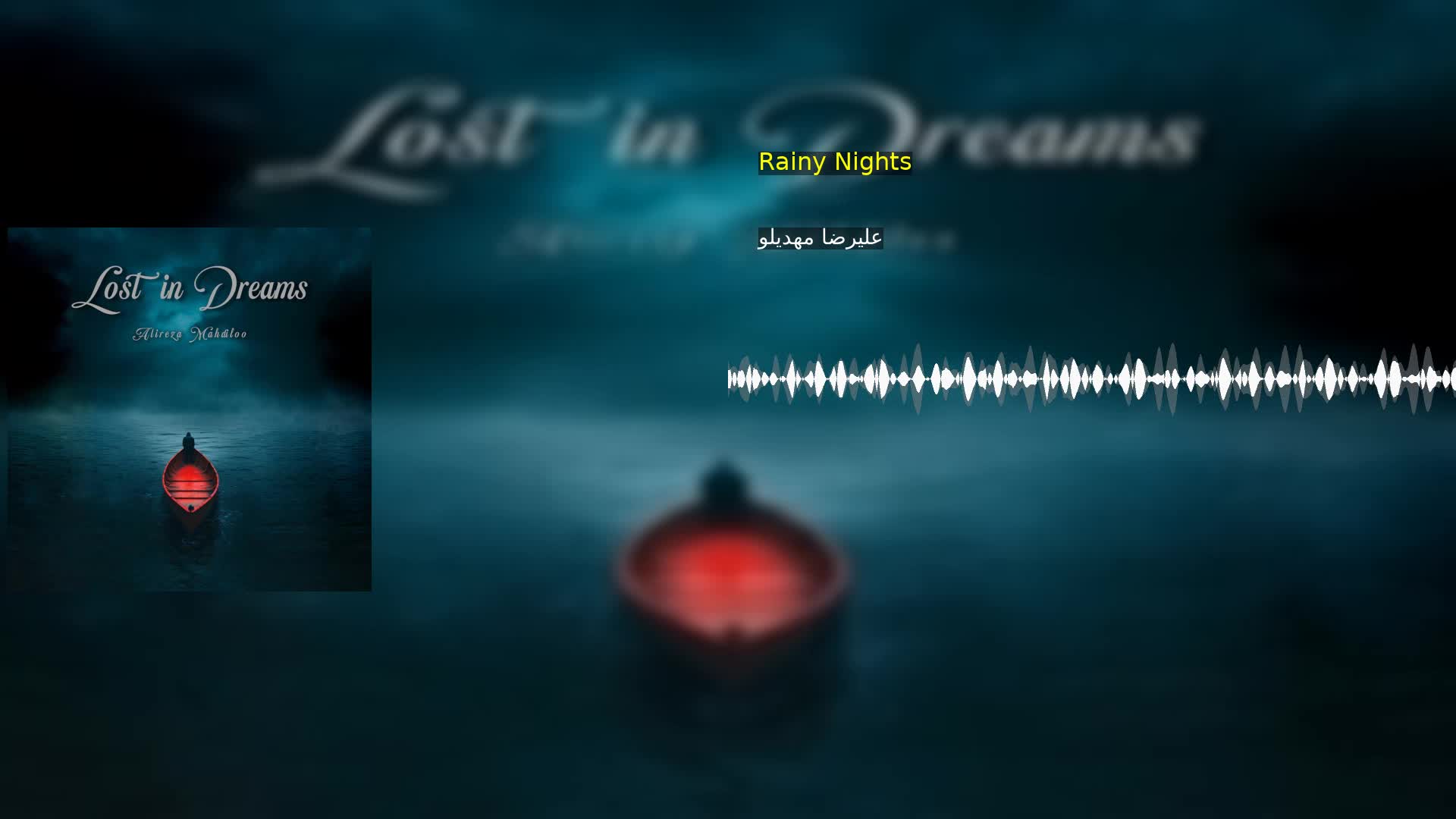 Rainy Nights