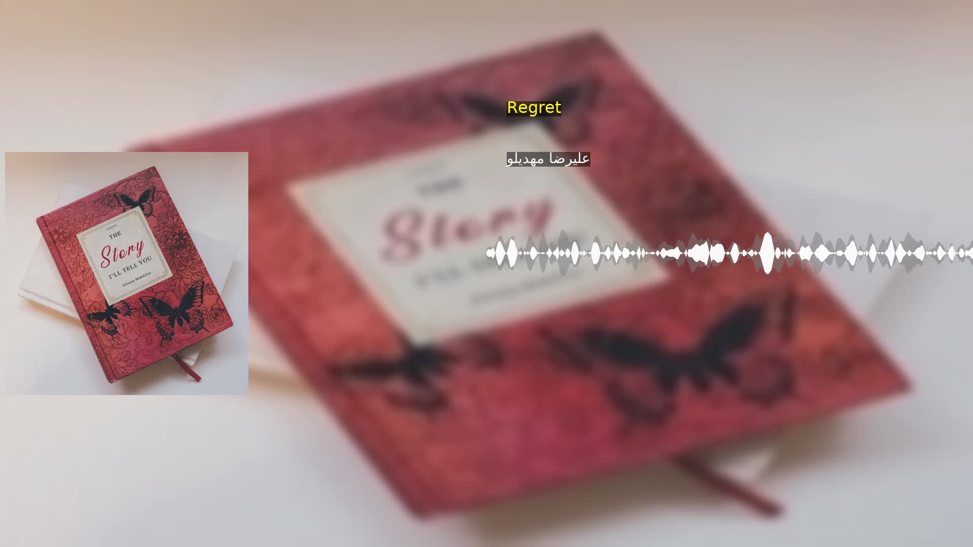 Regret