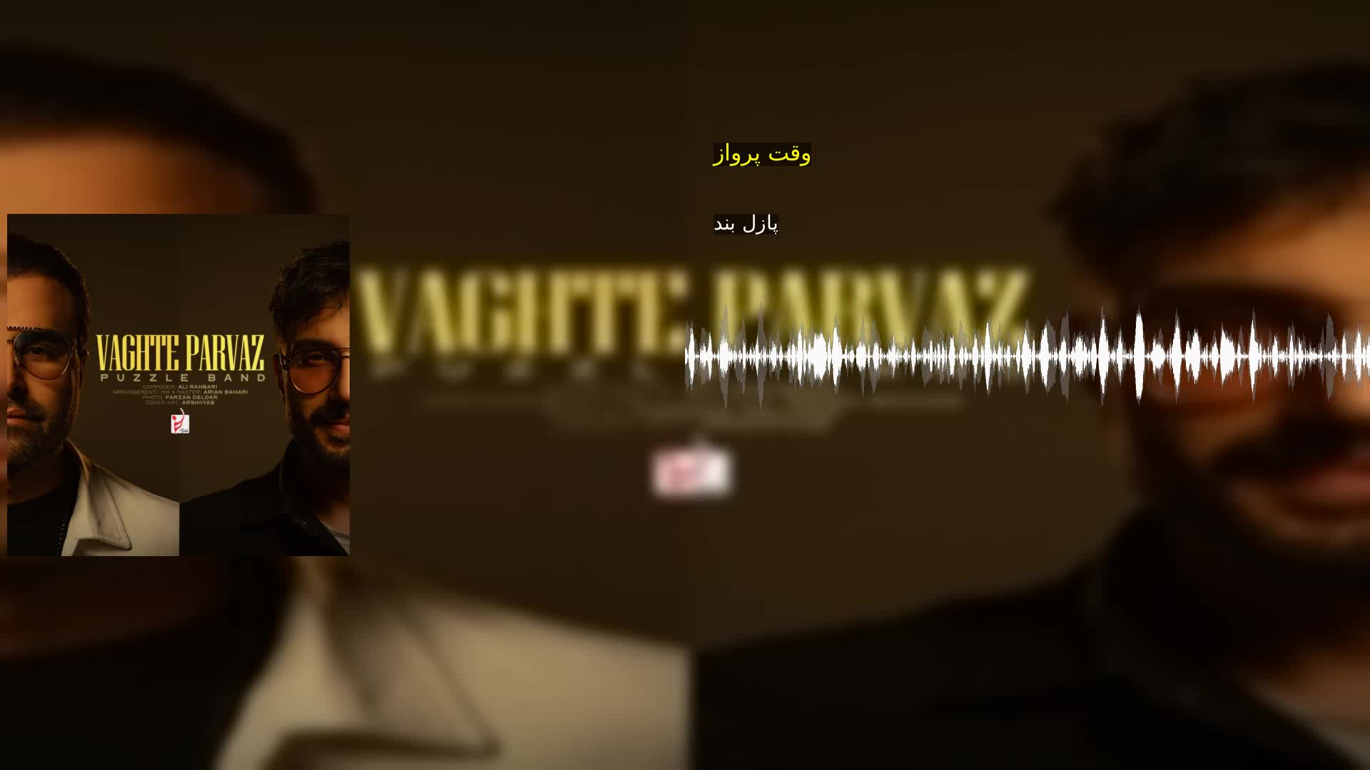 وقت پرواز
