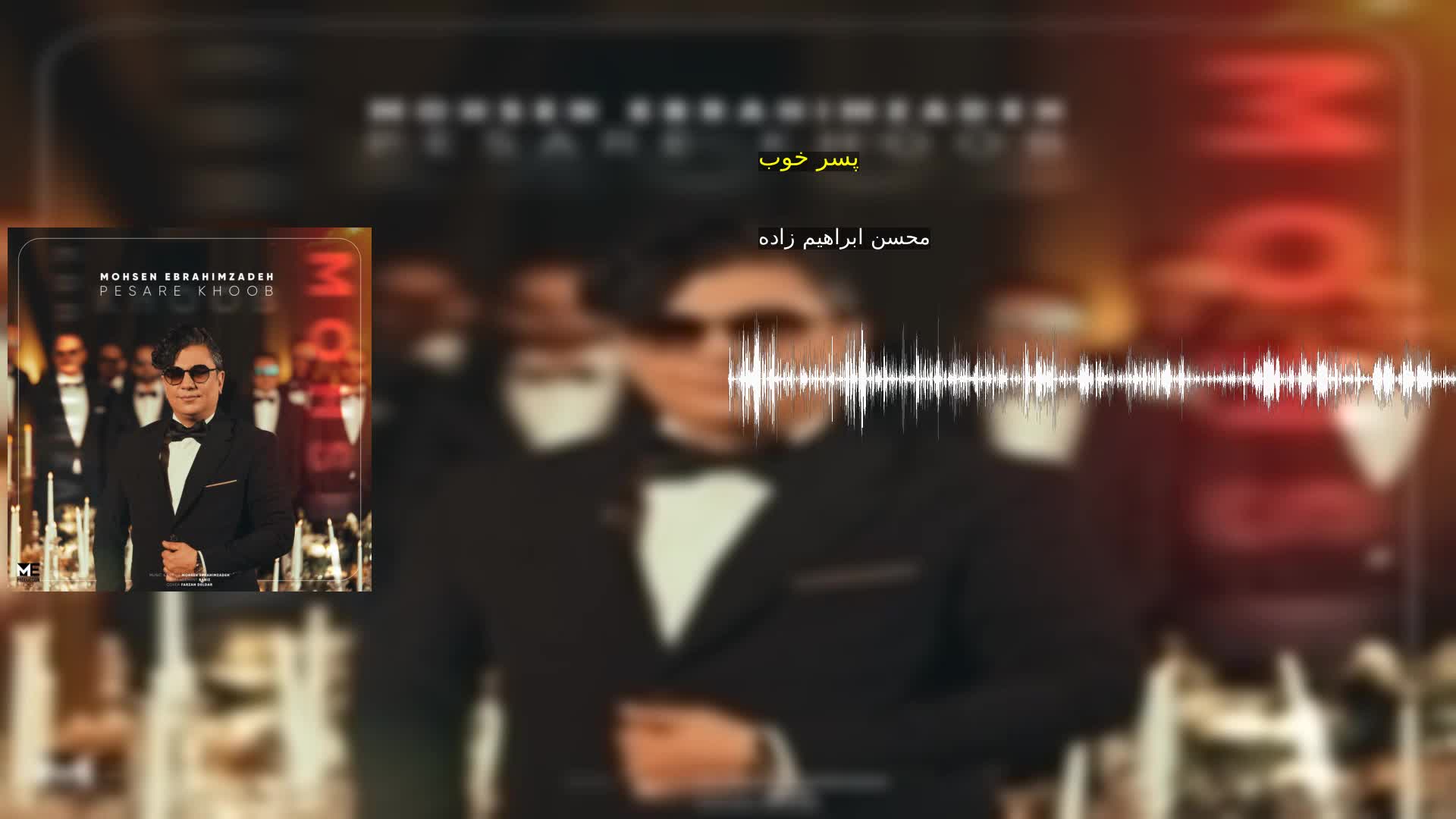 دانلود پسر خوب