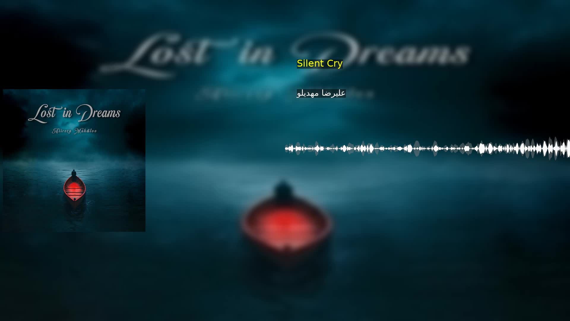 Silent Cry