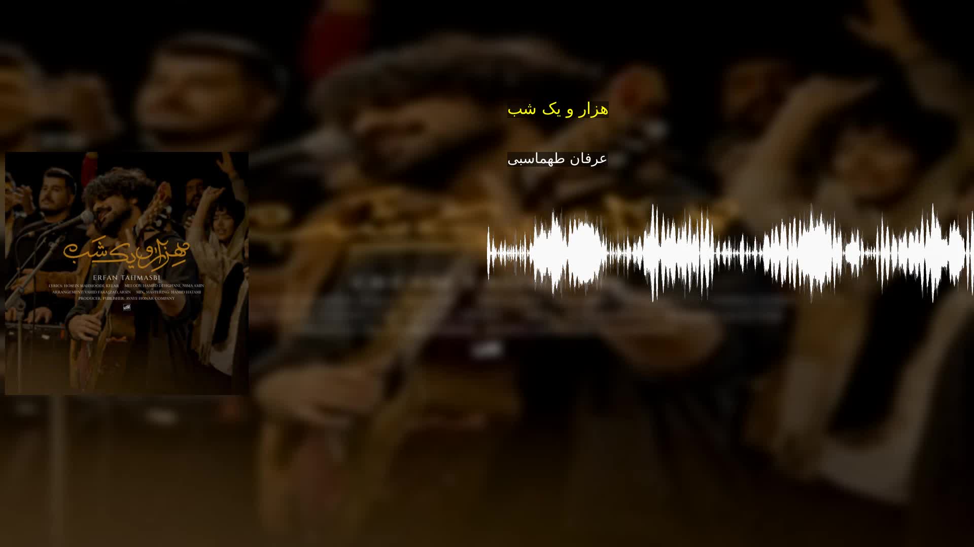 دانلود هزار و یک شب