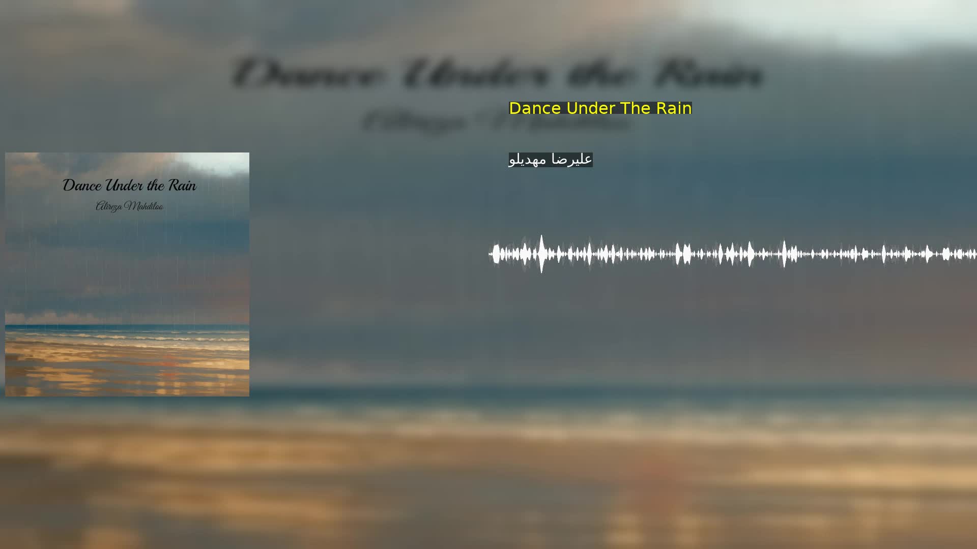 Dance Under The Rain