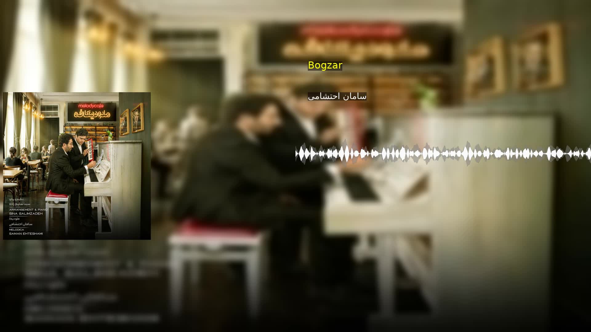 دانلود Bogzar