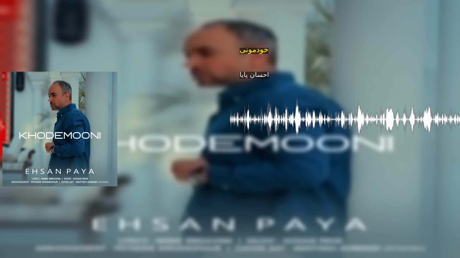 خودمونی