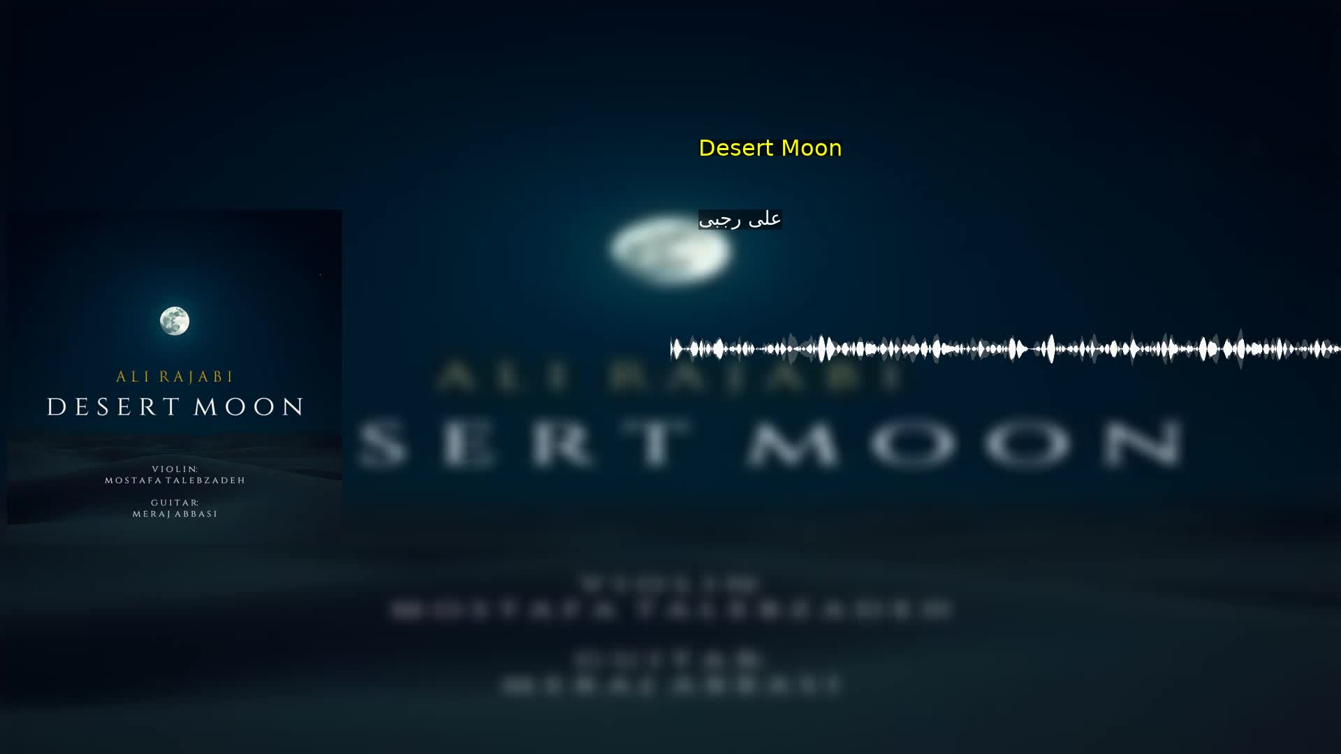 دانلود Desert Moon