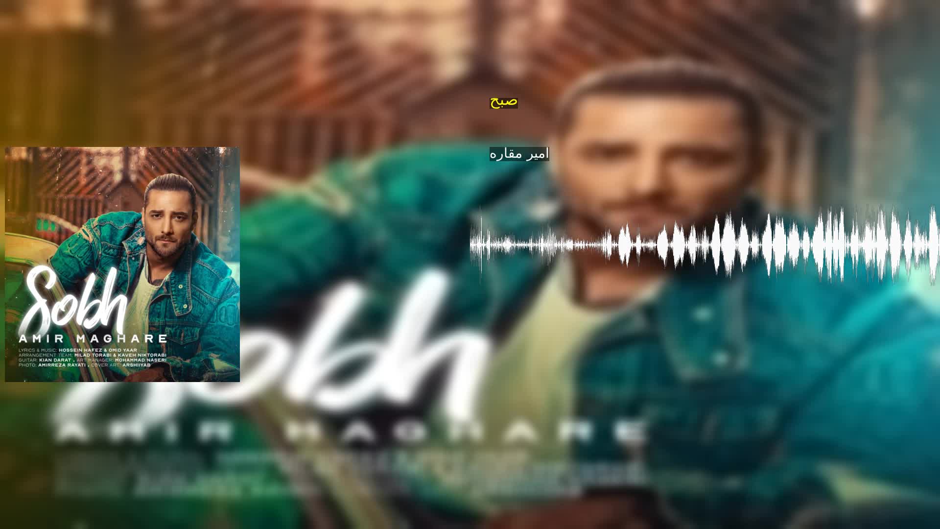 دانلود صبح