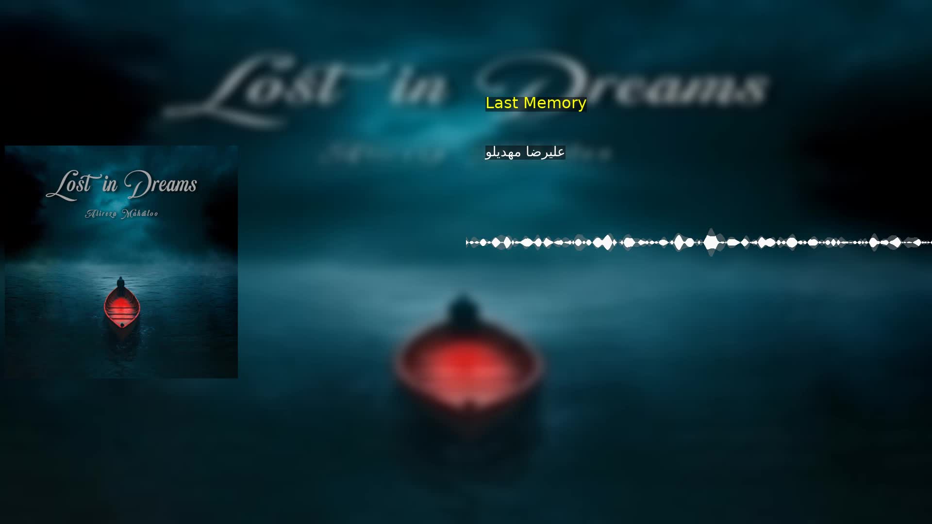 Last Memory