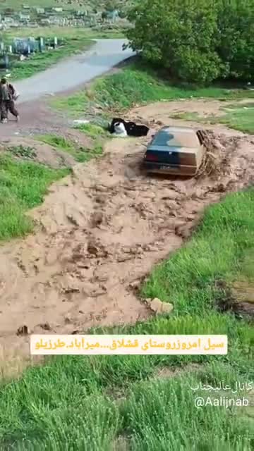   لحظه وحشتناک گیر افتادن یک خودرو در سیل دیروز ارومیه در روستای قشلاق!