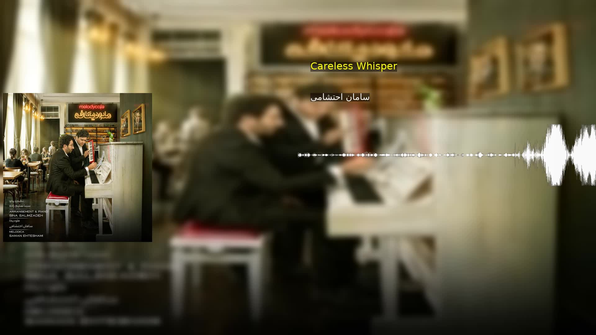 Careless Whisper