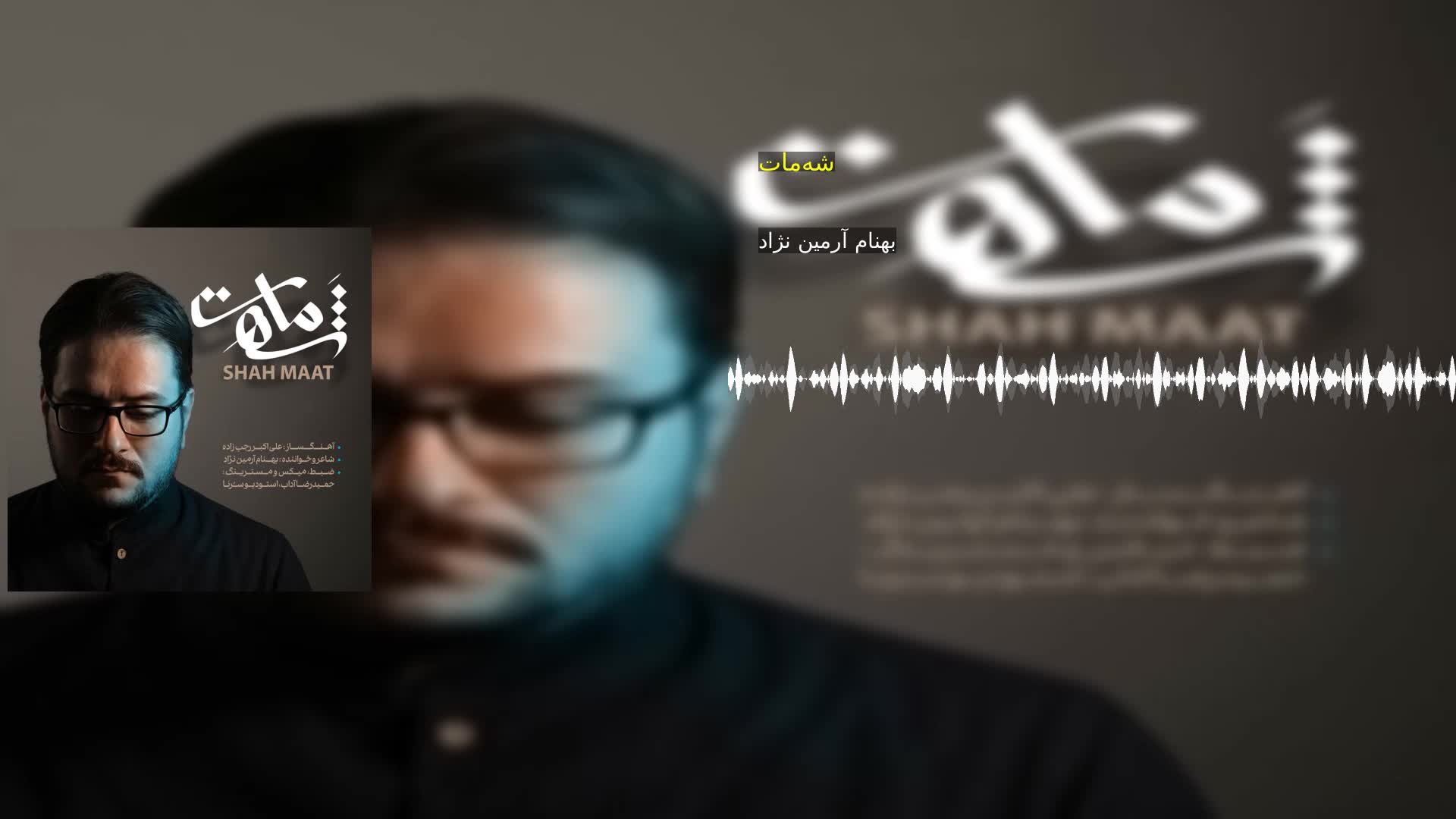 دانلود شه‌مات