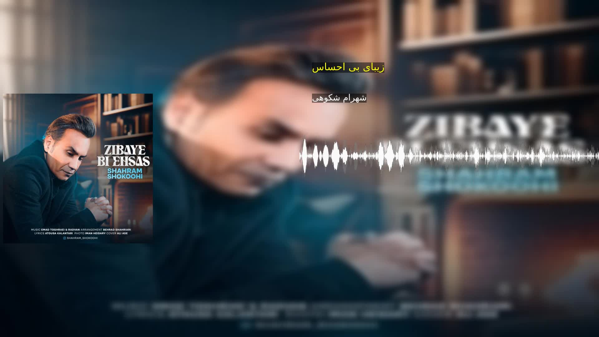 زیبای بی احساس