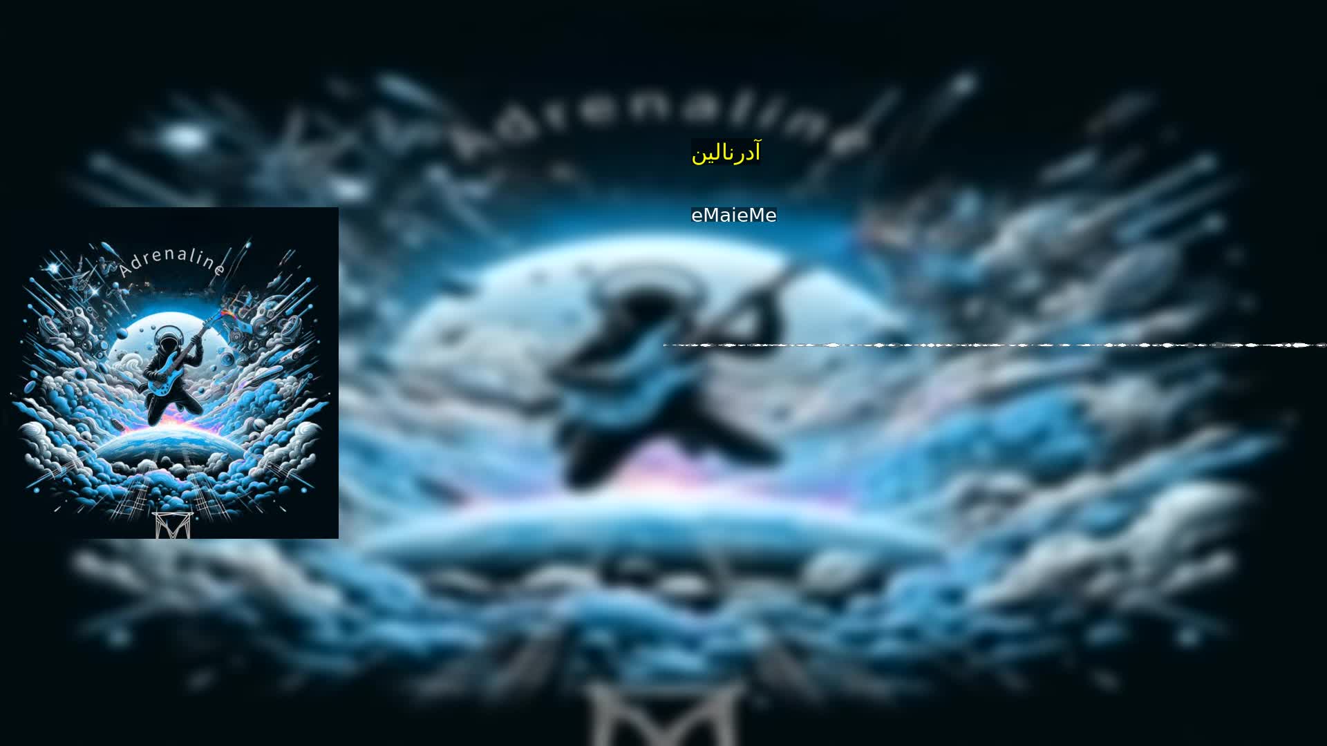 دانلود آدرنالین