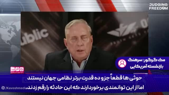 این وضعیتمان با یمنی‌ها است! با ایران می‌خواهیم چه کنیم؟!