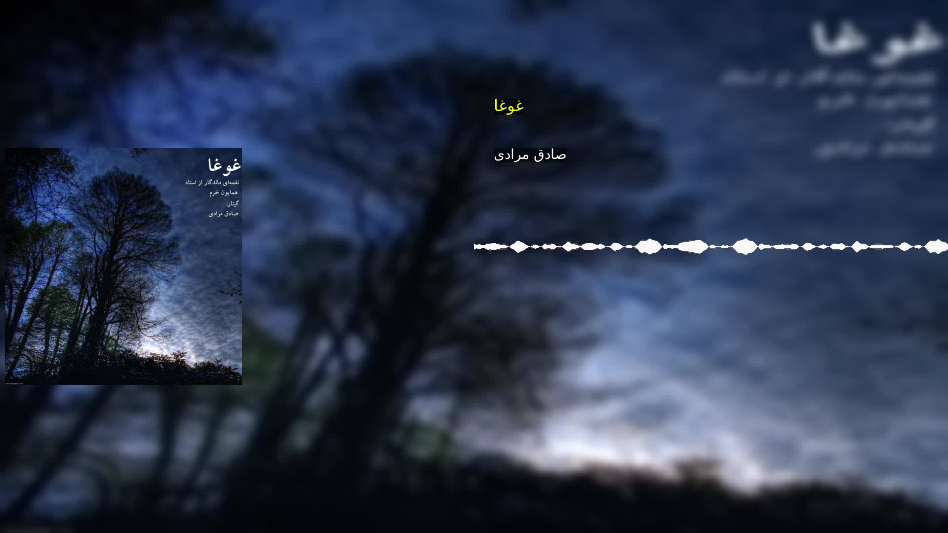 غوغا