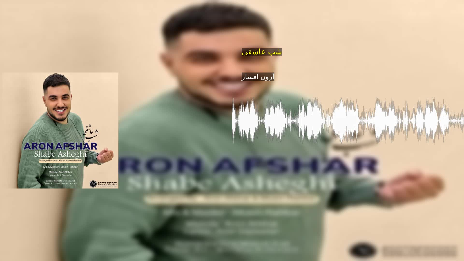 دانلود شب عاشقی