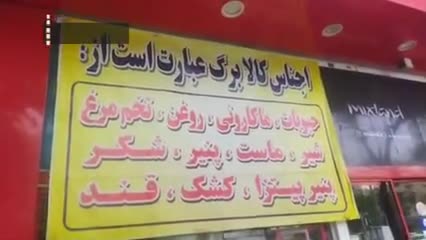 ببینید؛ فروش پنیر پیتزا، به جای فروش انواع گوشت!