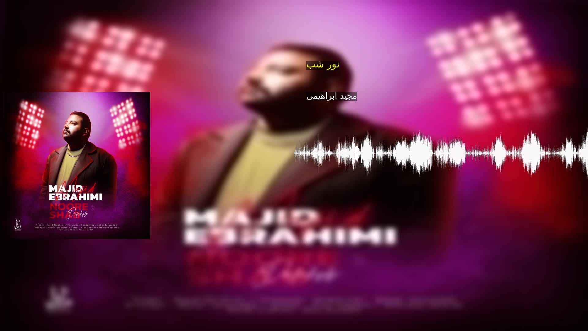 دانلود نور شب
