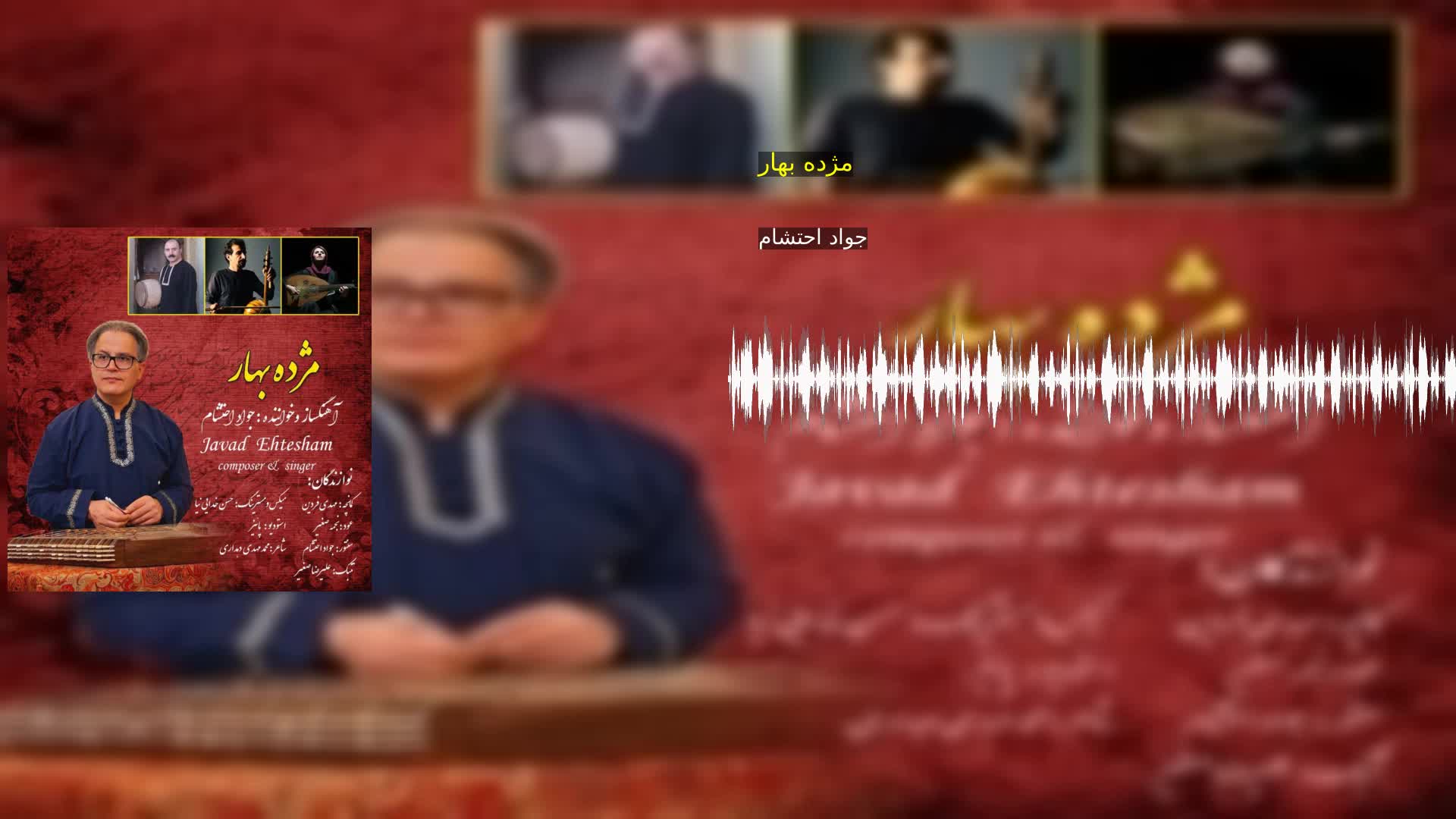 مژده بهار