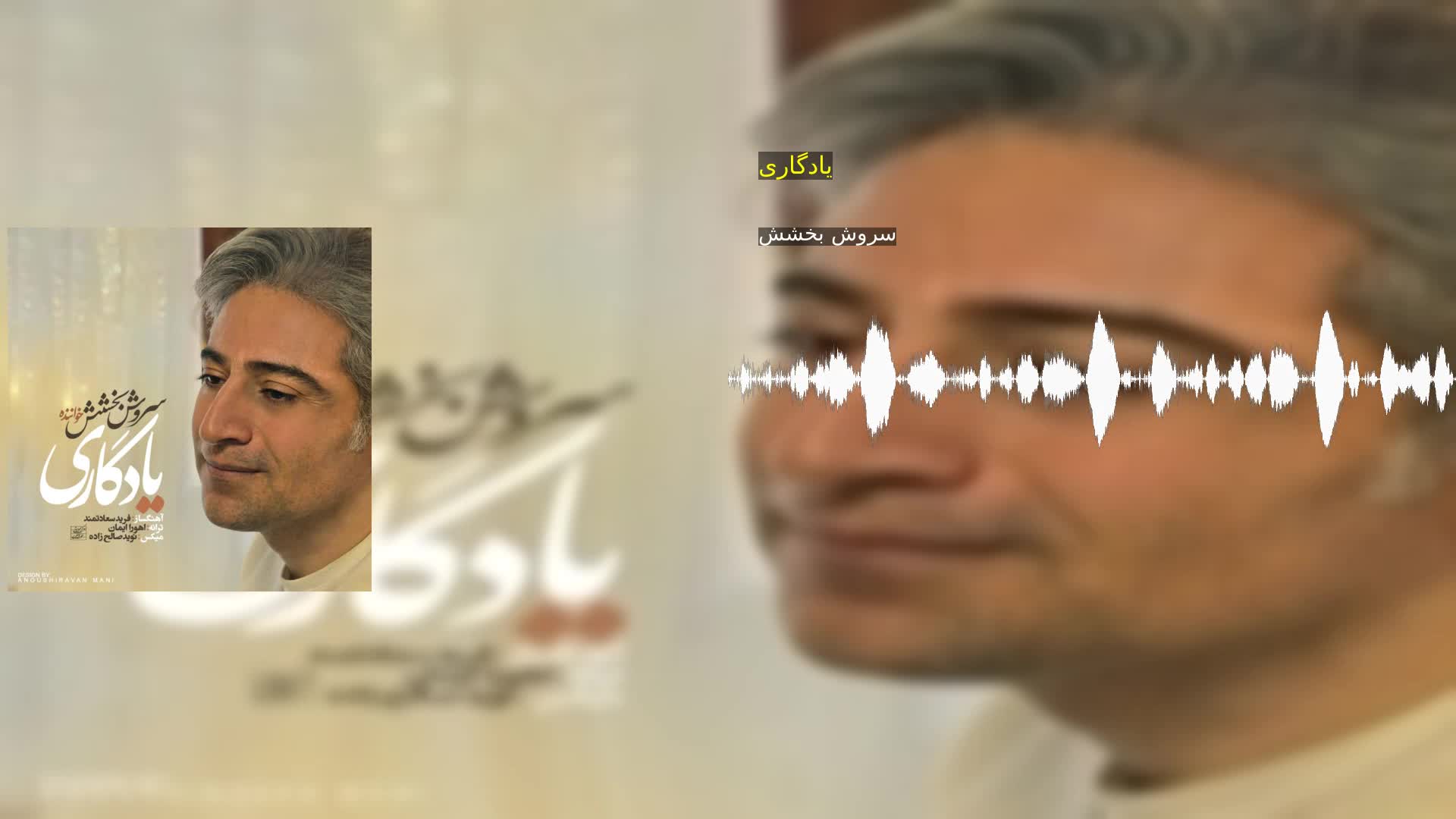 یادگاری