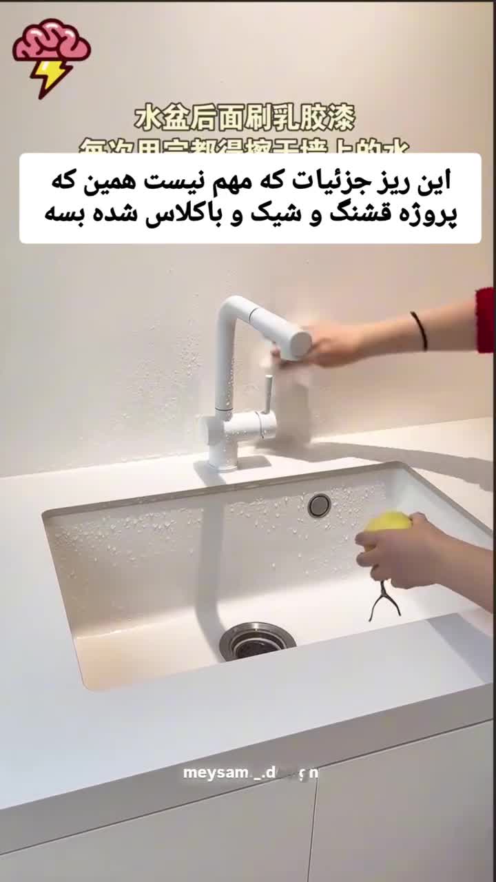 سوتی در طراحی داخلی