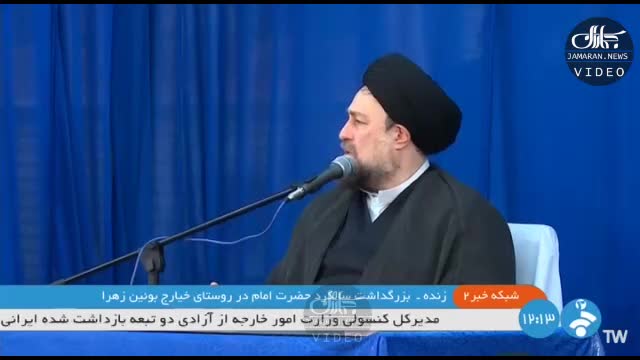    سید حسن خمینی: امام یک فرد نیست!