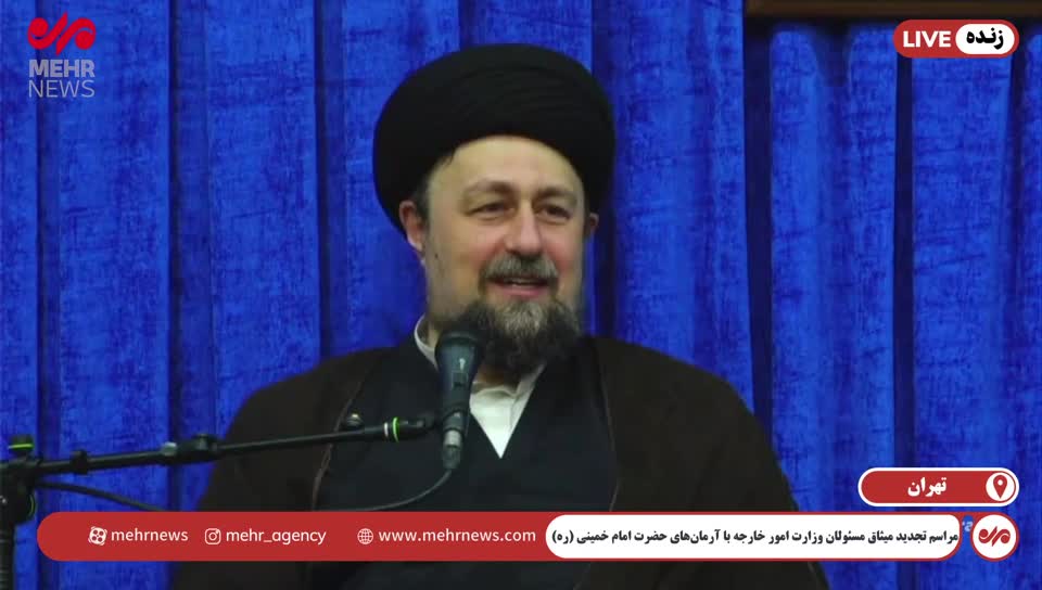   شوخی جالب سید حسن خمینی با واژه آسوشیتدپرس
