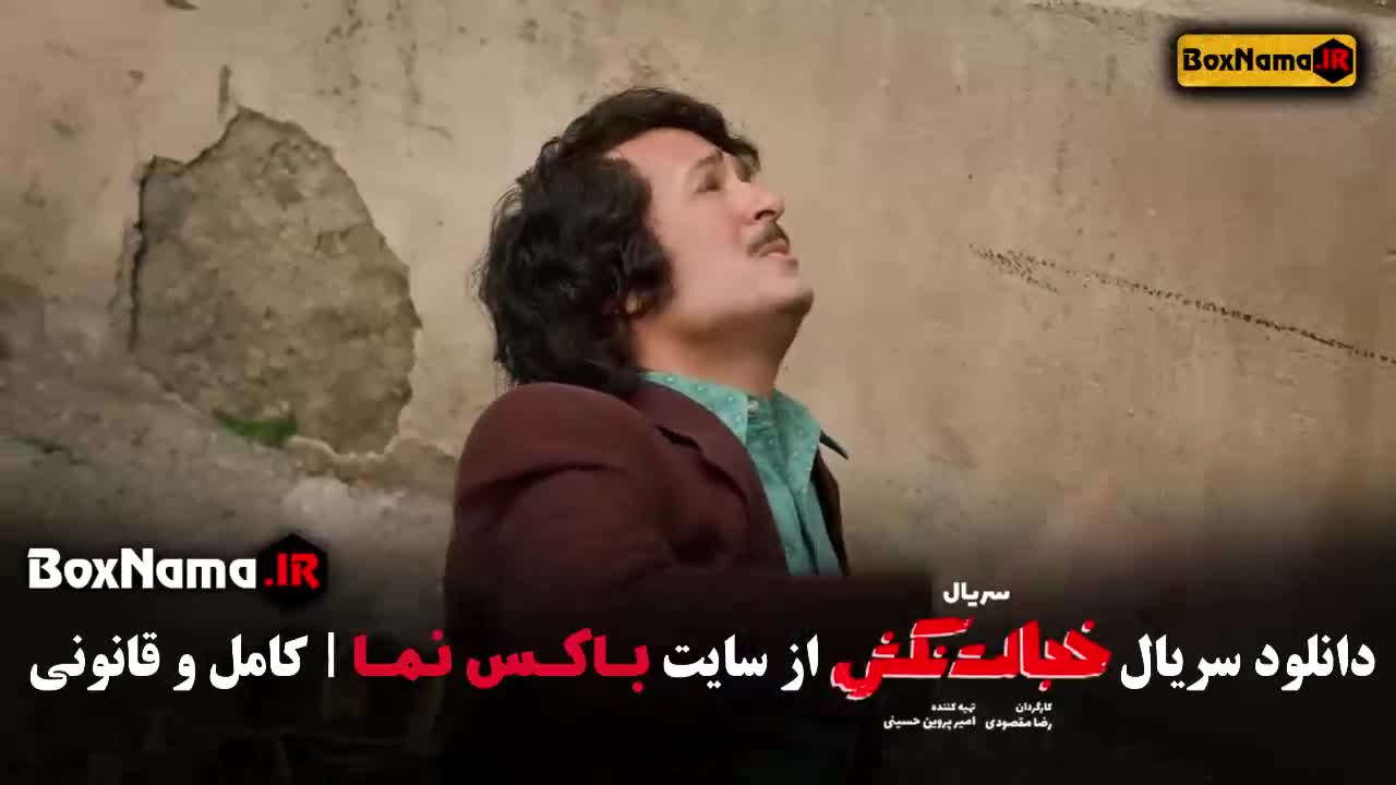 فیلم خجالت نکش ۲ کامل قسمت اول تا هشتم