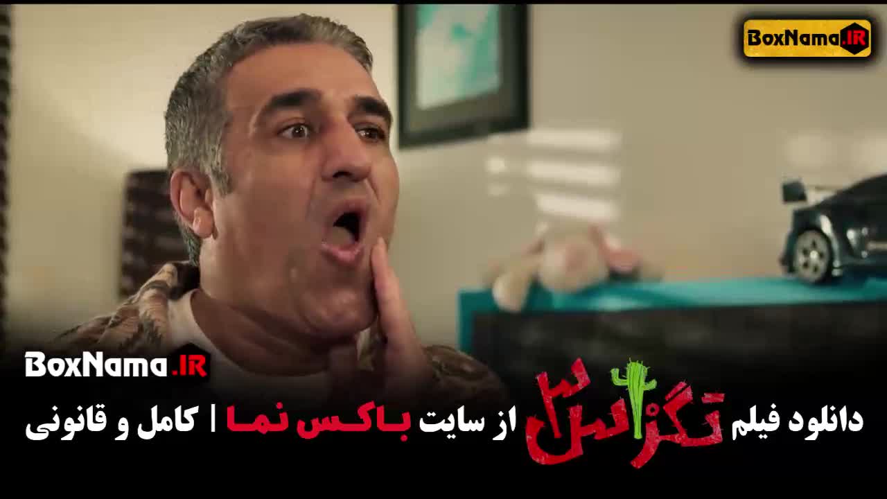 تگزاس فیلم سینمایی کمدی