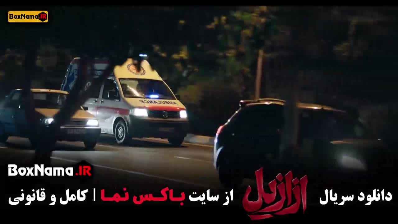 عزازیل قسمت ۱۳