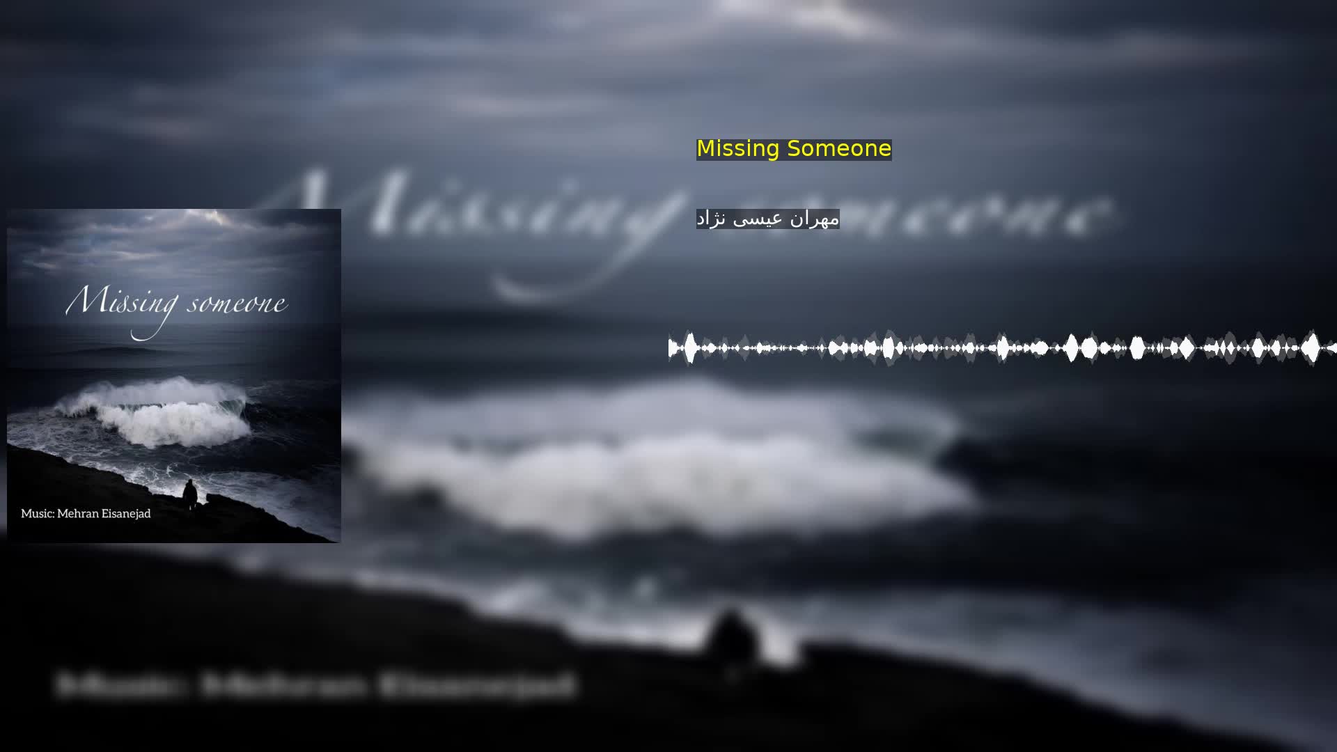 دانلود Missing Someone مهران عیسی نژاد