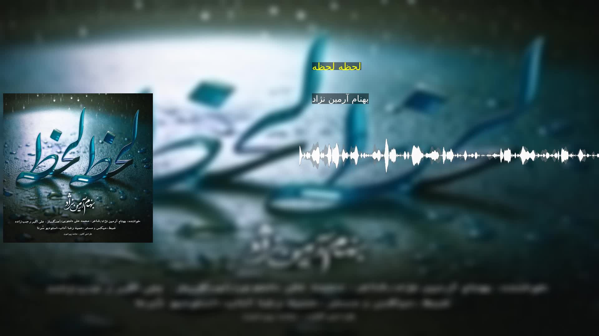 دانلود لحظه لحظه