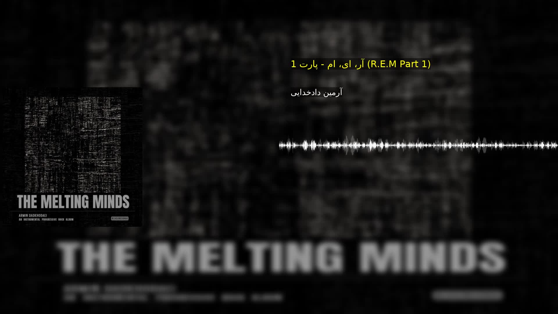 دانلود آر، ای، ام - پارت 1 (R.E.M Part 1) آرمین دادخدایی