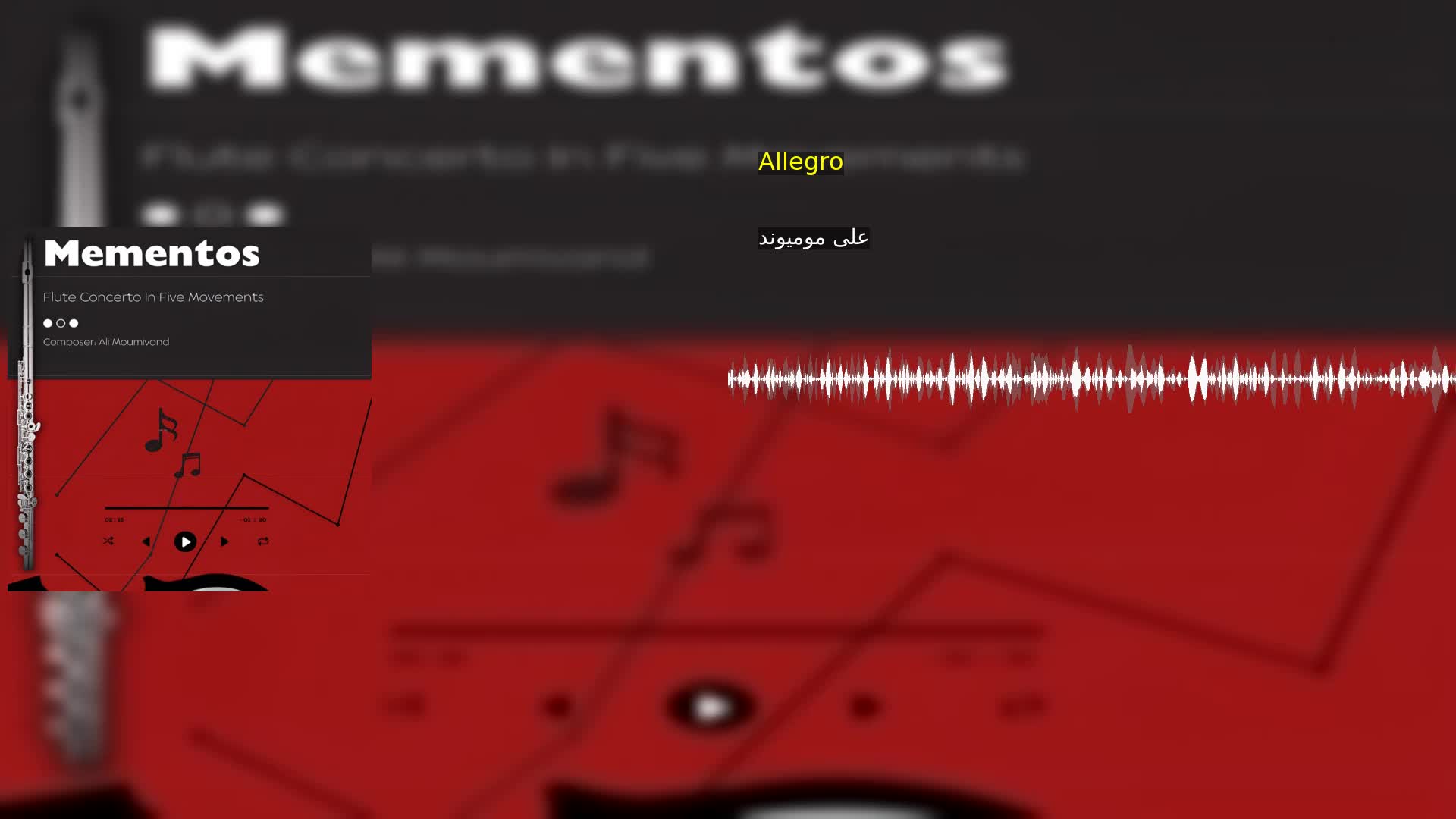 دانلود Allegro علی مومیوند