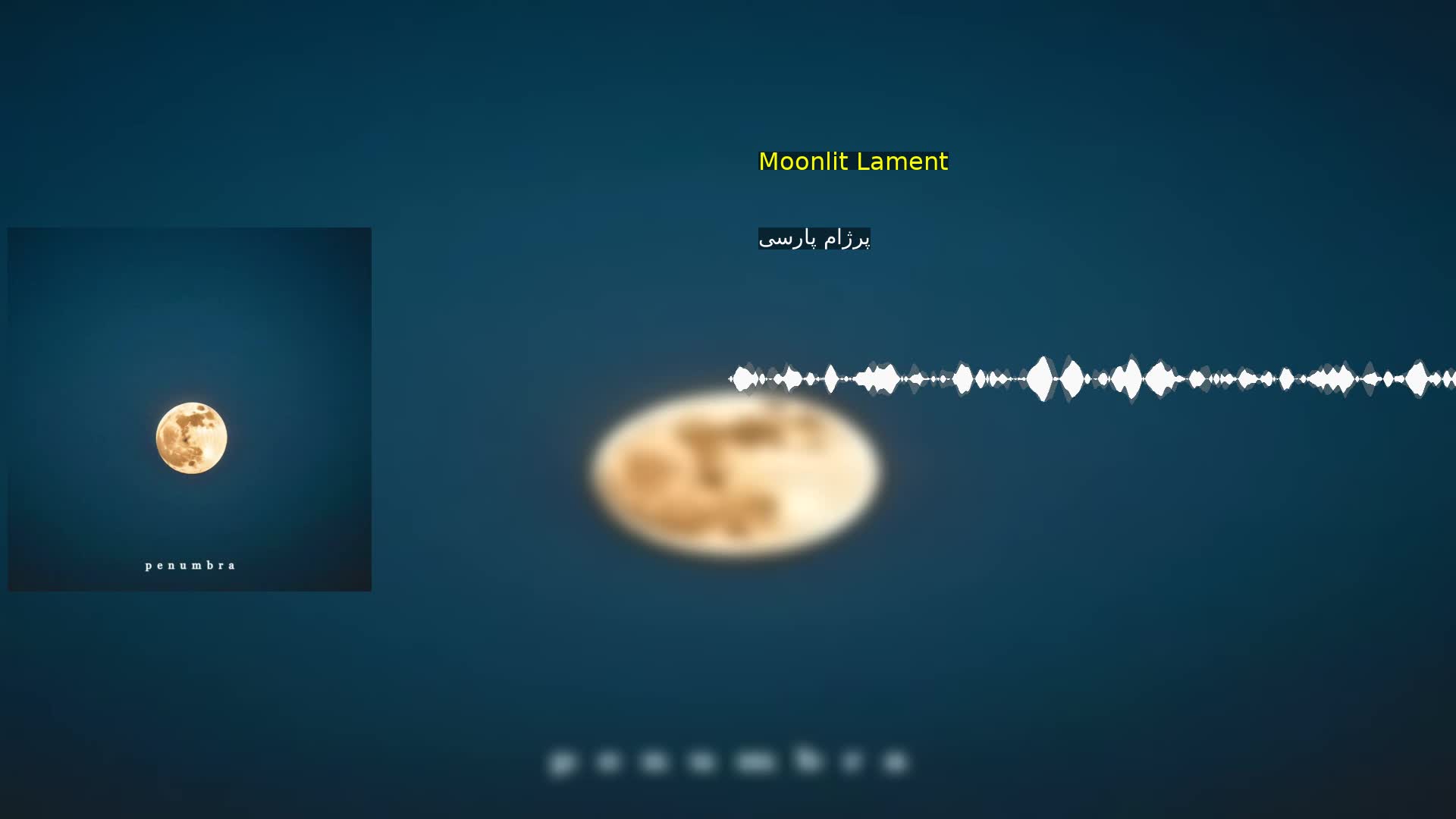 دانلود Moonlit Lament پرژام پارسی