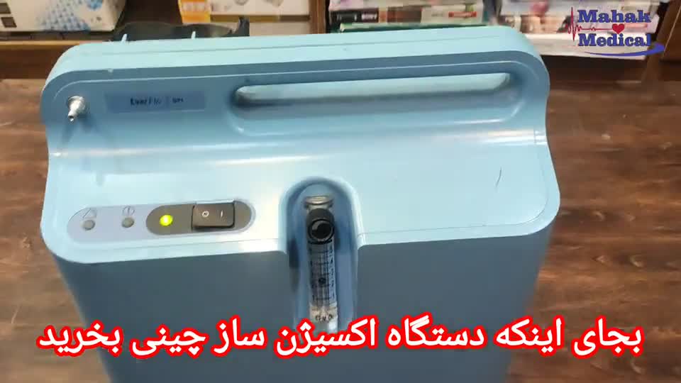 اجاره دستگاه اکسیژن ساز آمریکایی