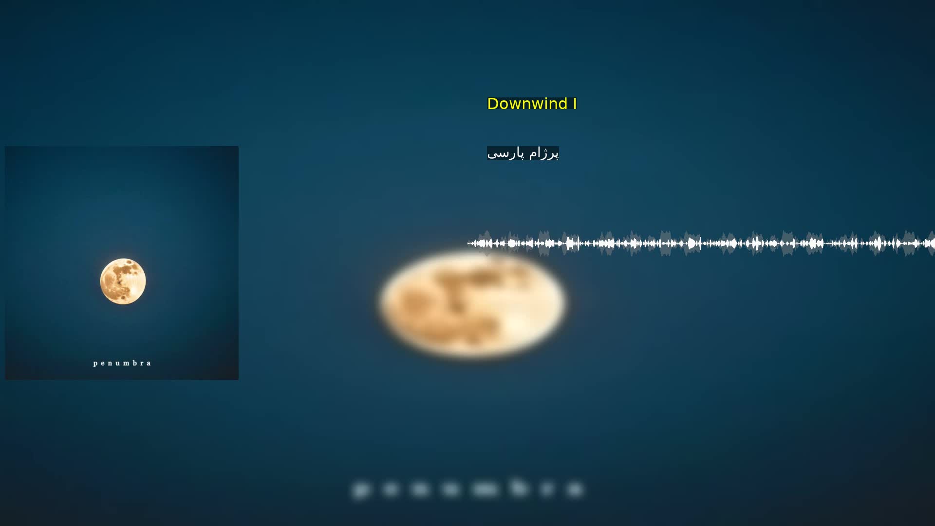 دانلود Downwind I پرژام پارسی