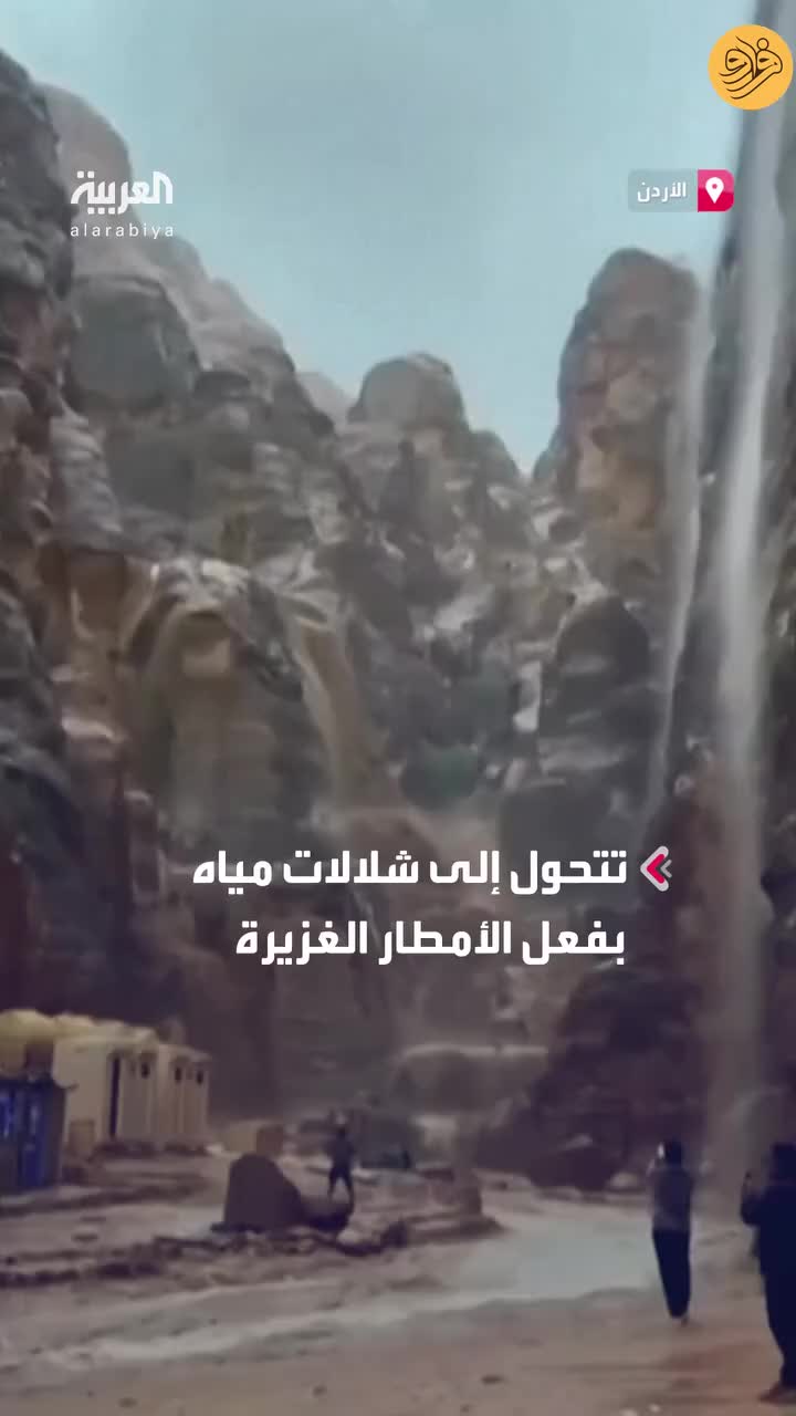 ببینید؛ بارش‌های سیل‌آسا پترا را به شلاله تبدیل کرد؛ تخلیه ۱۸۰۰ گردشگر از منطقه باستانی اردن