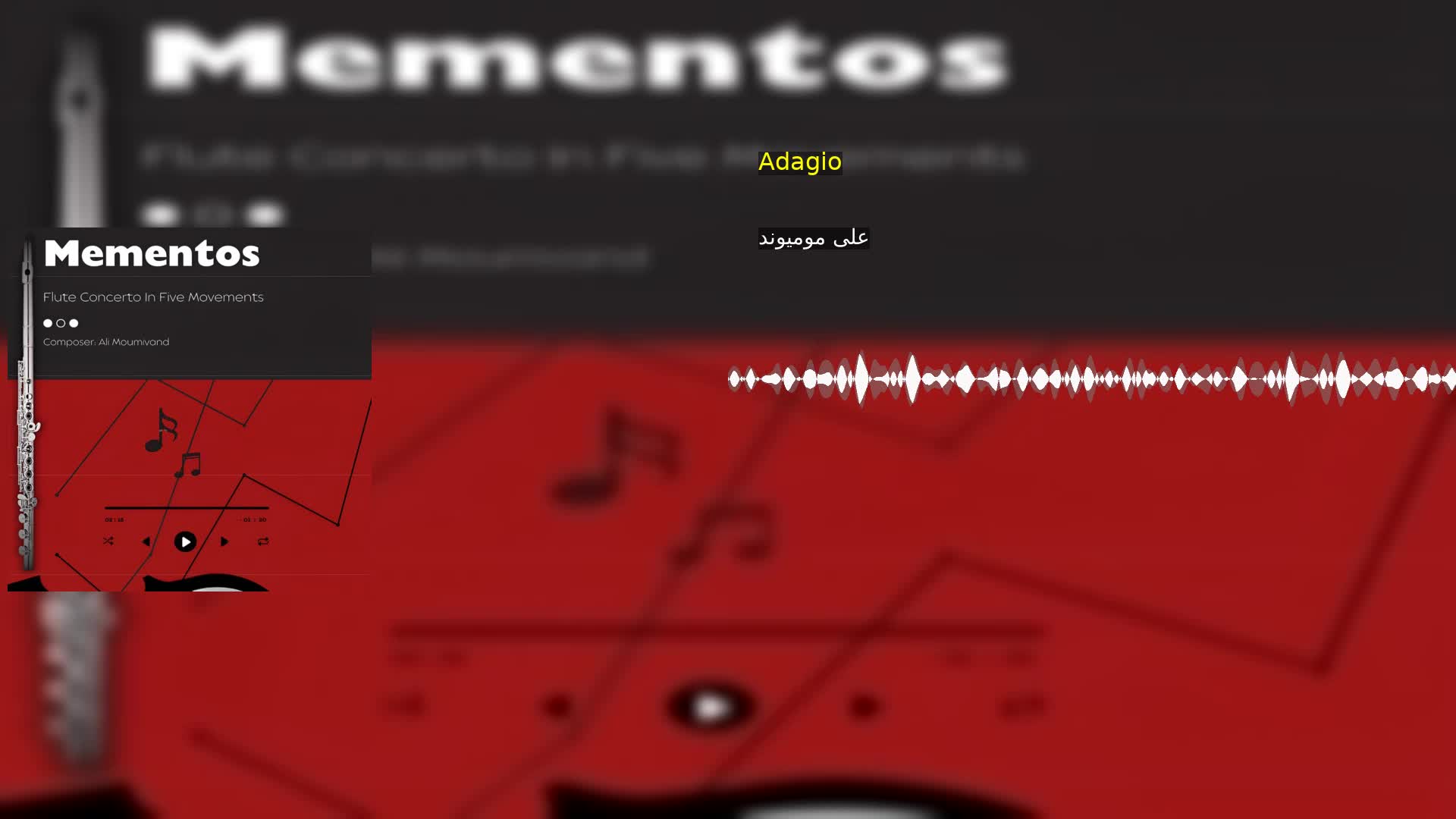 دانلود Adagio علی مومیوند