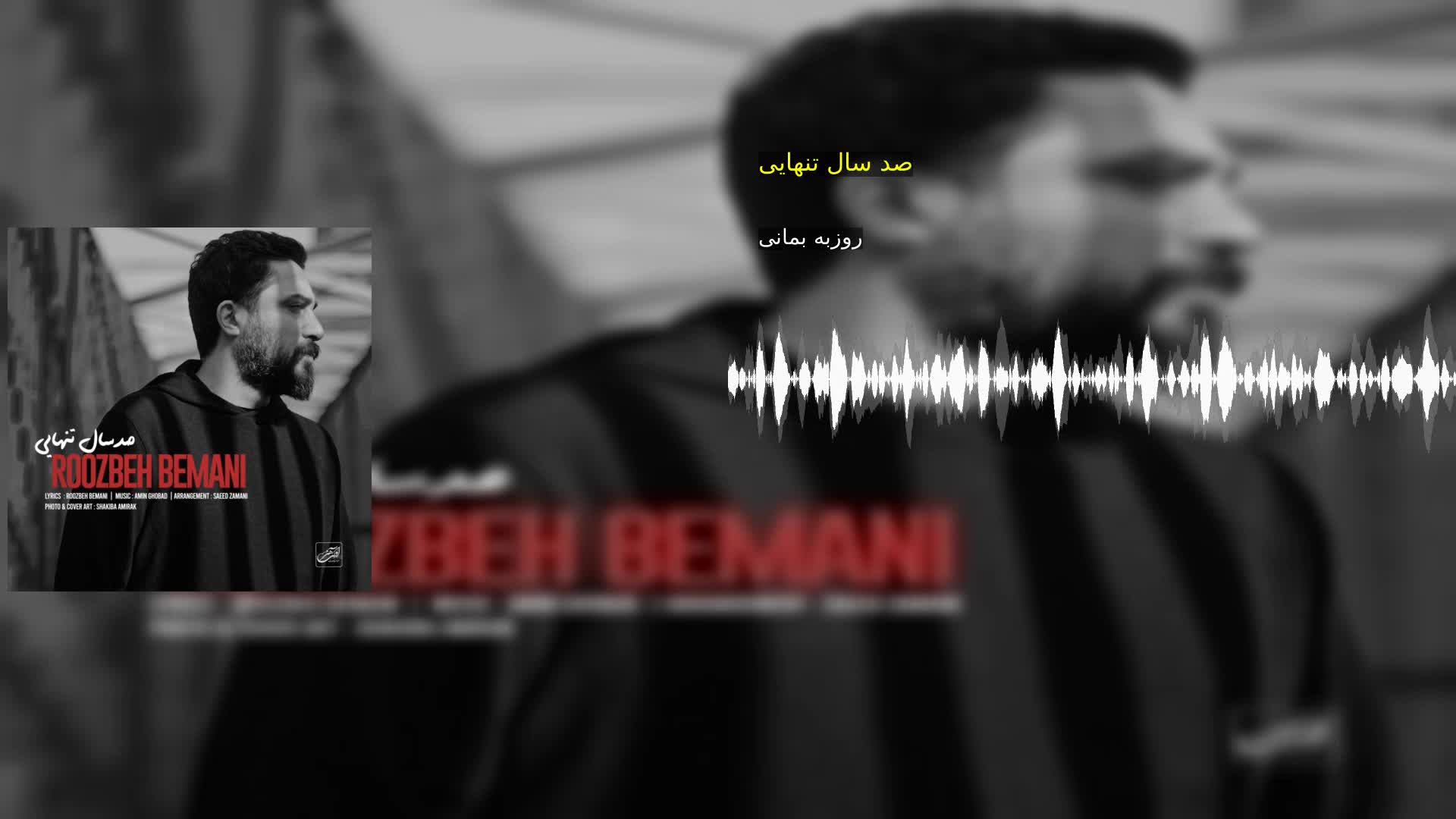 دانلود صد سال تنهایی