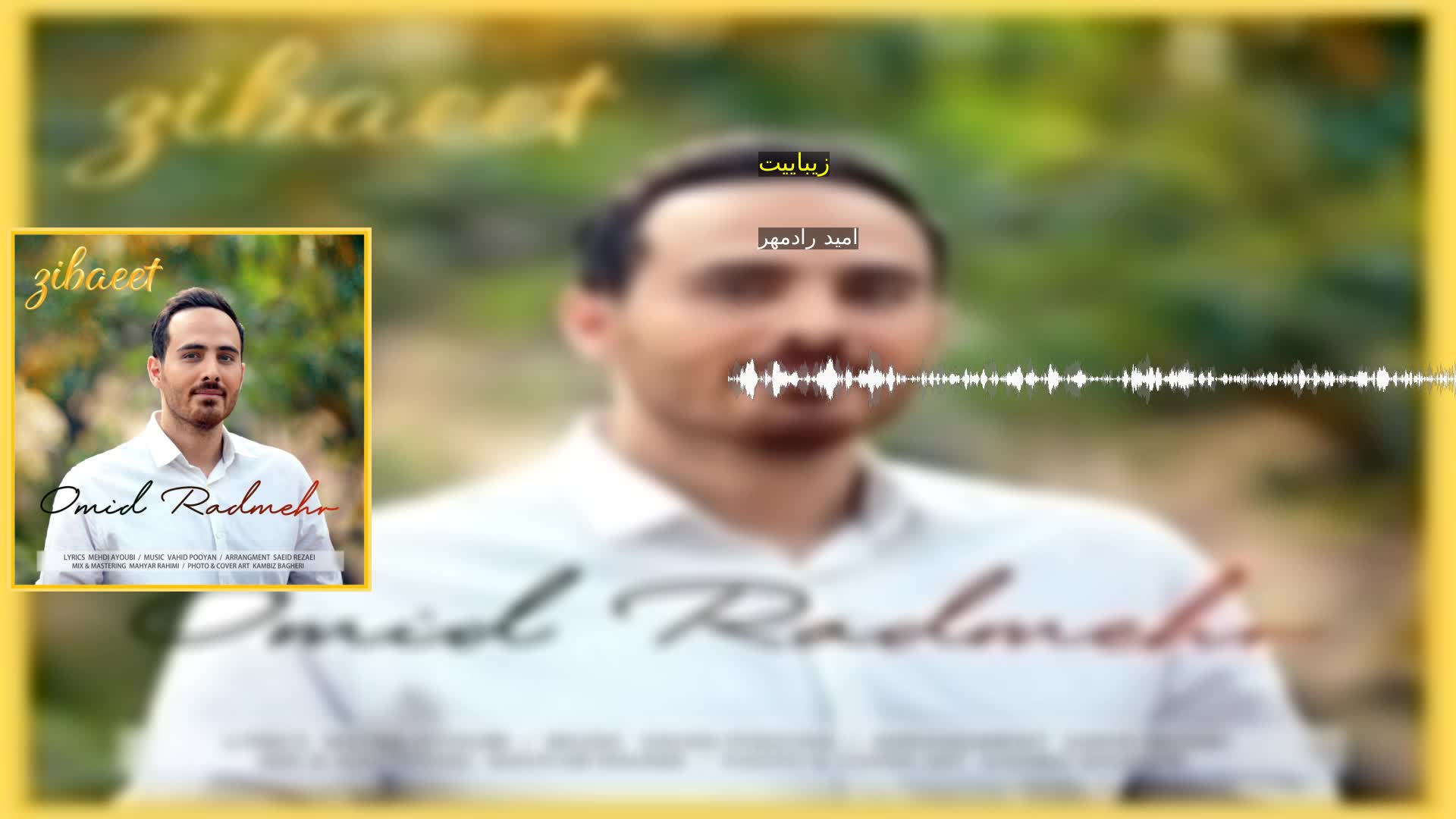 دانلود زیباییت