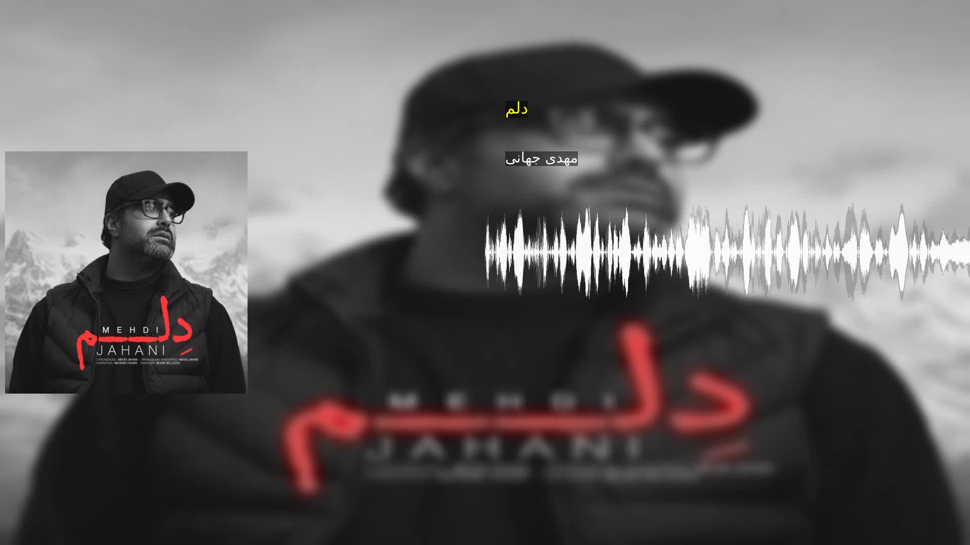 دانلود دلم