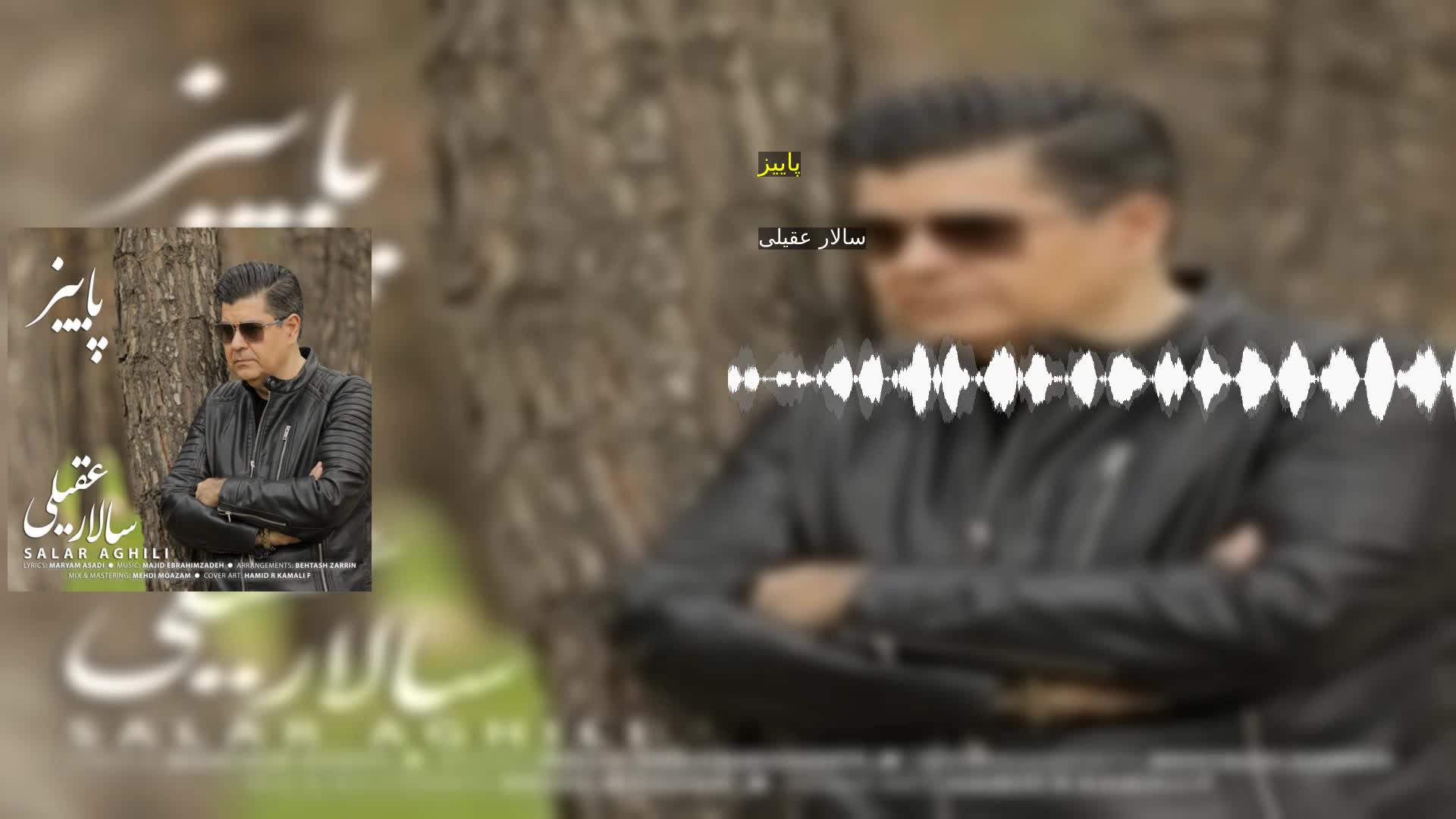 دانلود پاییز سالار عقیلی