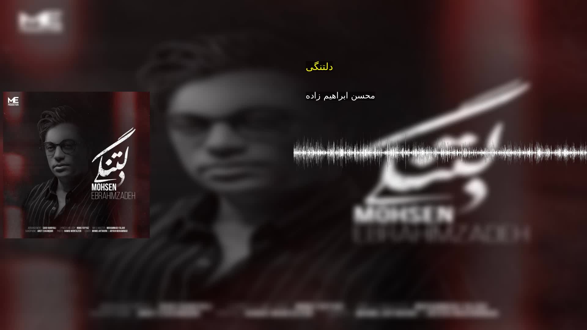 دانلود دلتنگی محسن ابراهیم زاده