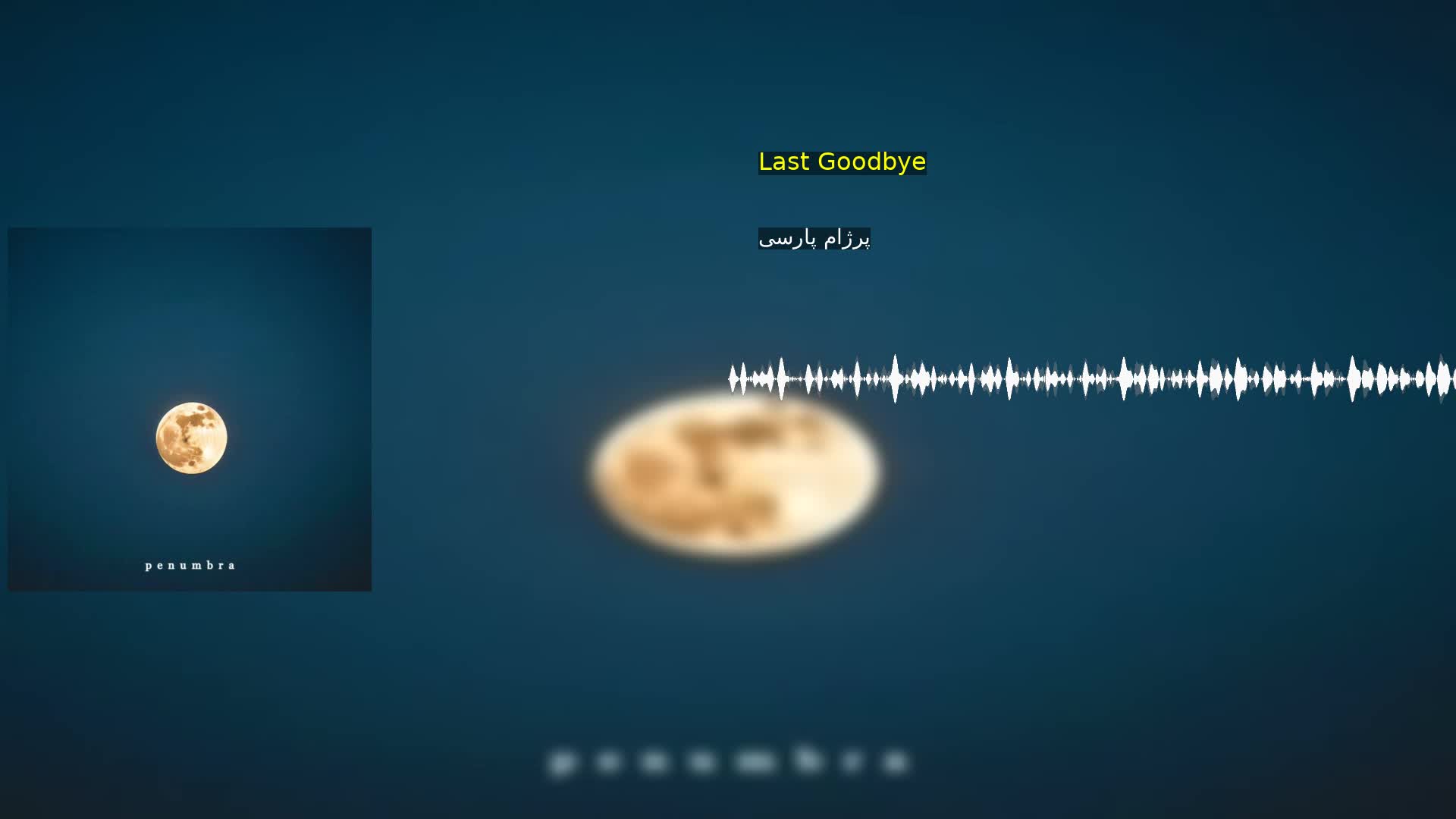دانلود Last Goodbye پرژام پارسی
