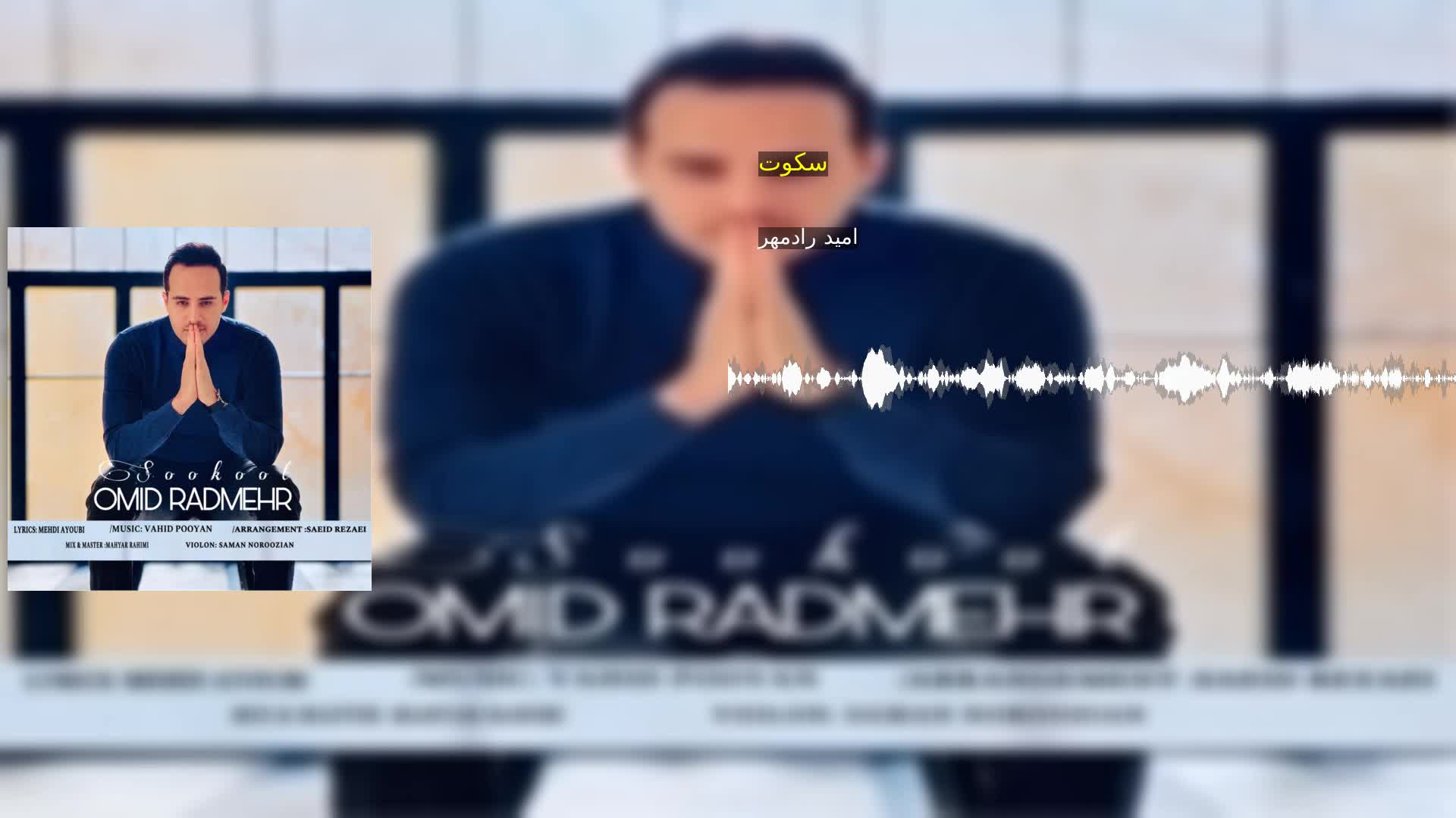 سکوت