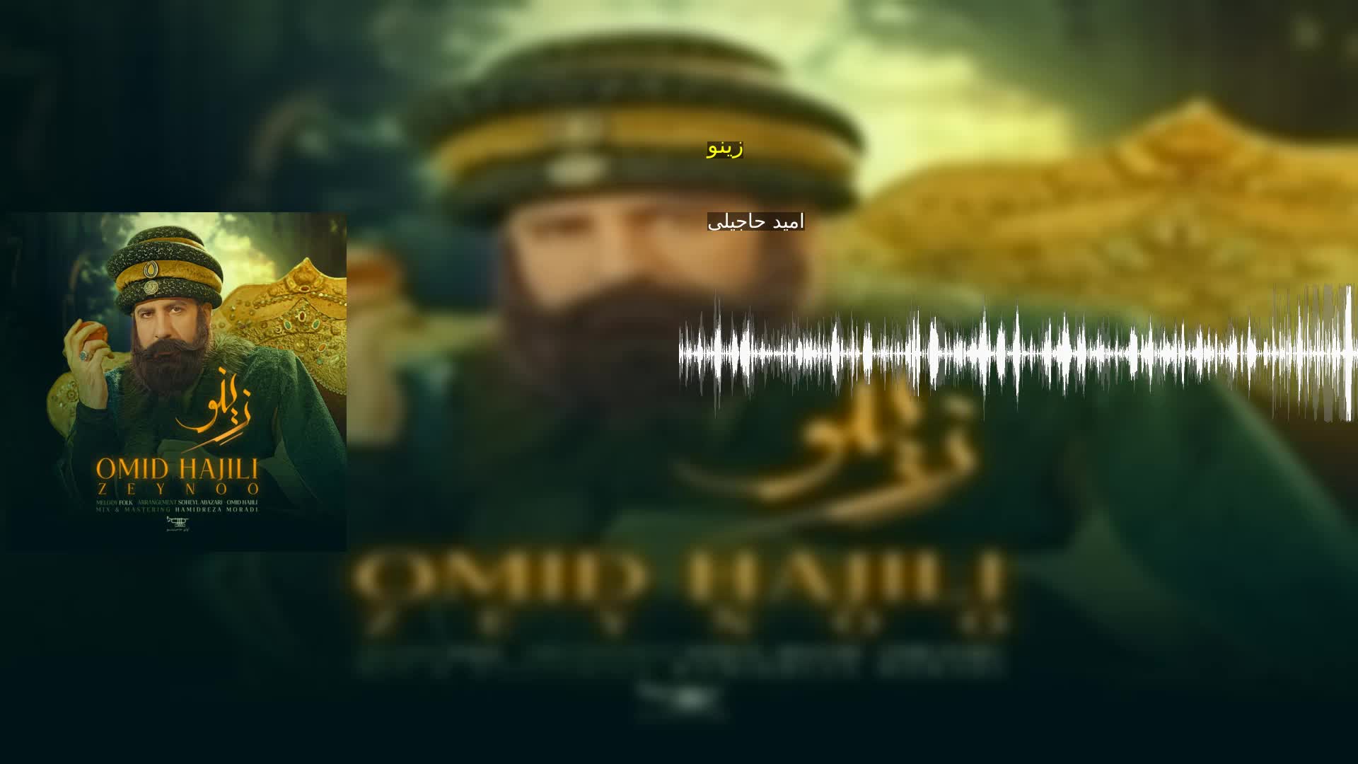 زینو