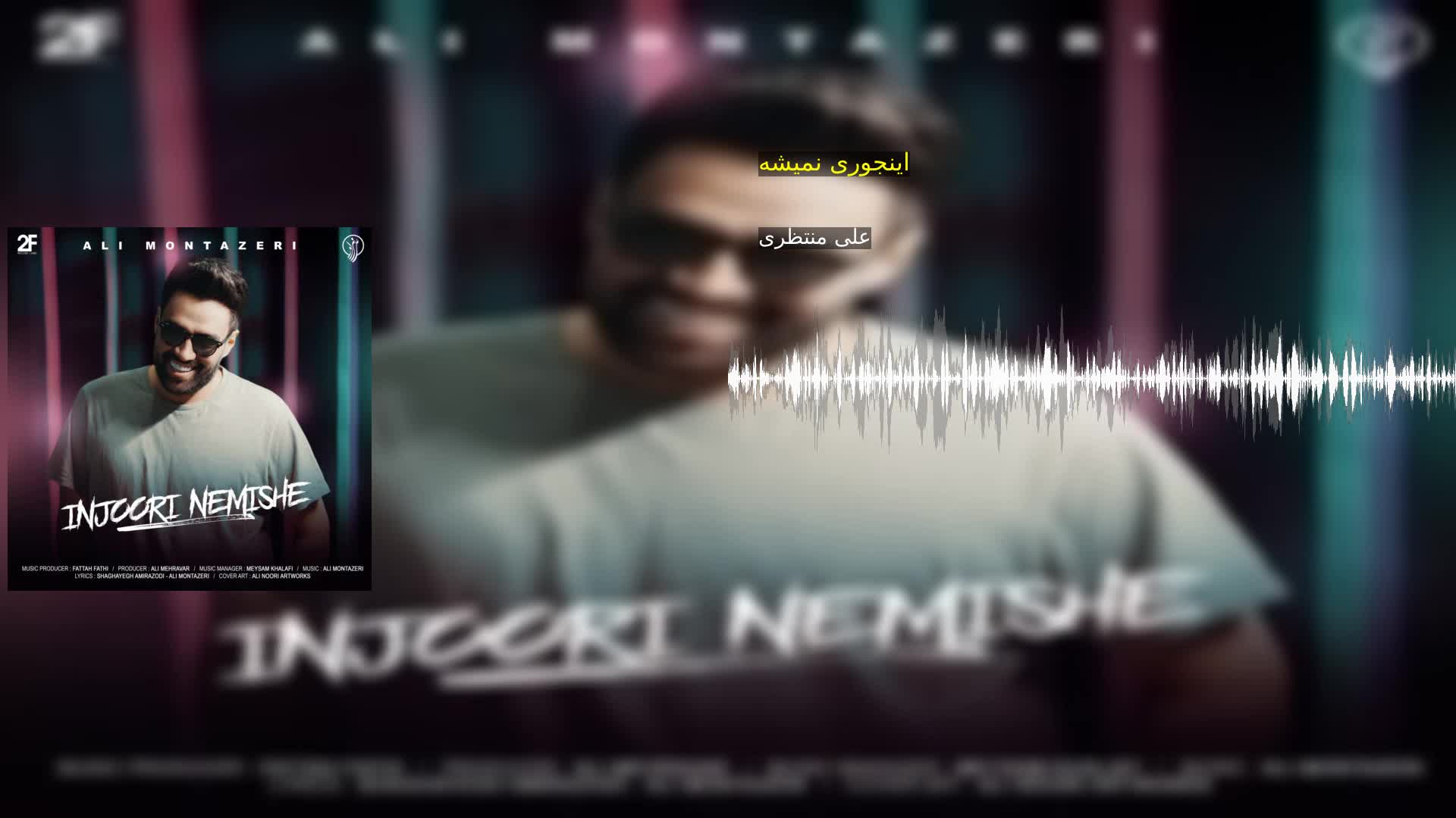 دانلود اینجوری نمیشه علی منتظری