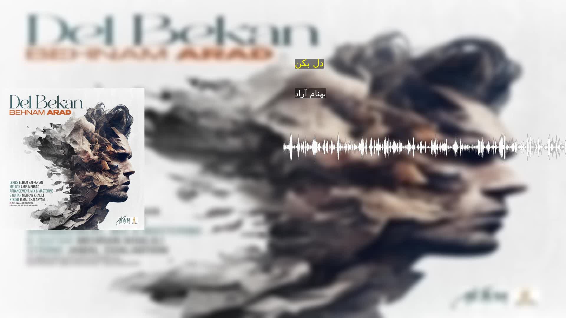دانلود دل بکن بهنام آراد